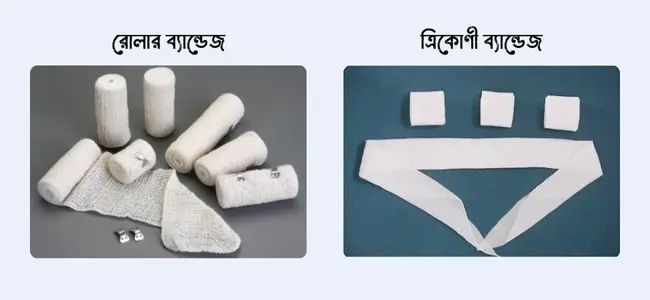 bandage (প্রাথমিক প্রতিবিধান)